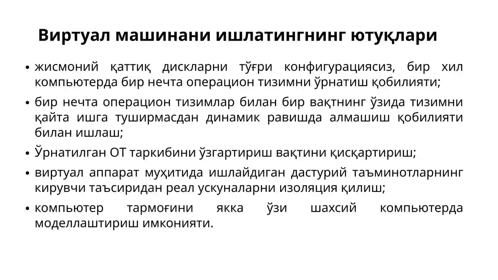 Виртуал машина 4