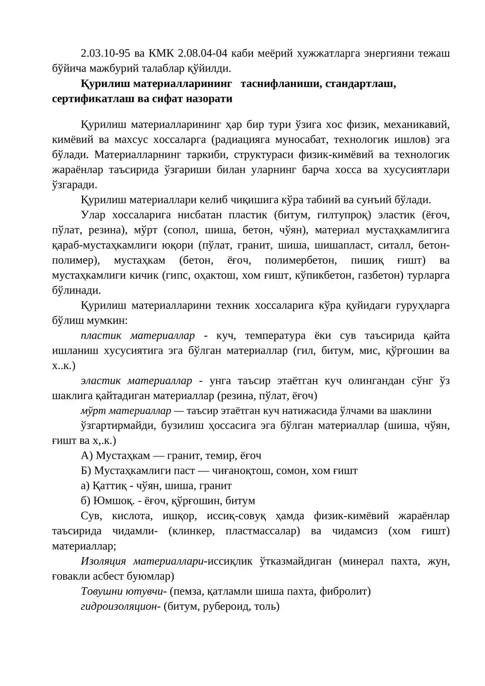 ҚУРИЛИШ МАТЕРИАЛЛАРИ ВА БУЮМЛАРИ (ҚМБ) ТАЙЁРЛАШНИНГ АСОСИЙ ПРИНЦИПЛАРИ, ҲОМ АШЁ БАЗАСИ 4