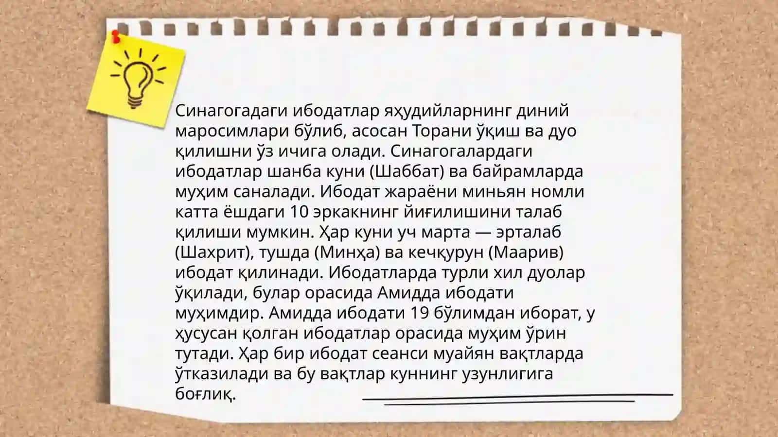 Бухоро яҳудийларининг диний маросимлари ва байрамлари 4