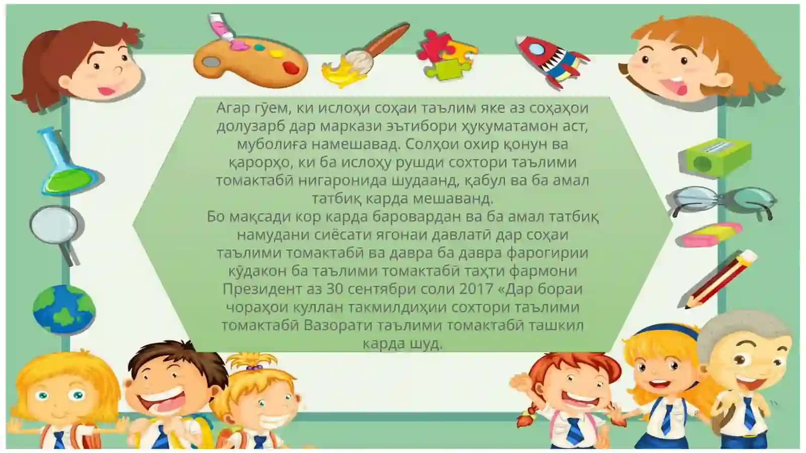 Консепсияи рушди сохтори таълими томактабӣ то соли 2030 4