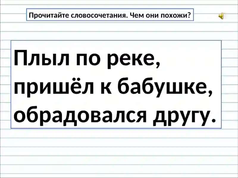 Особенности дательного падежа 4