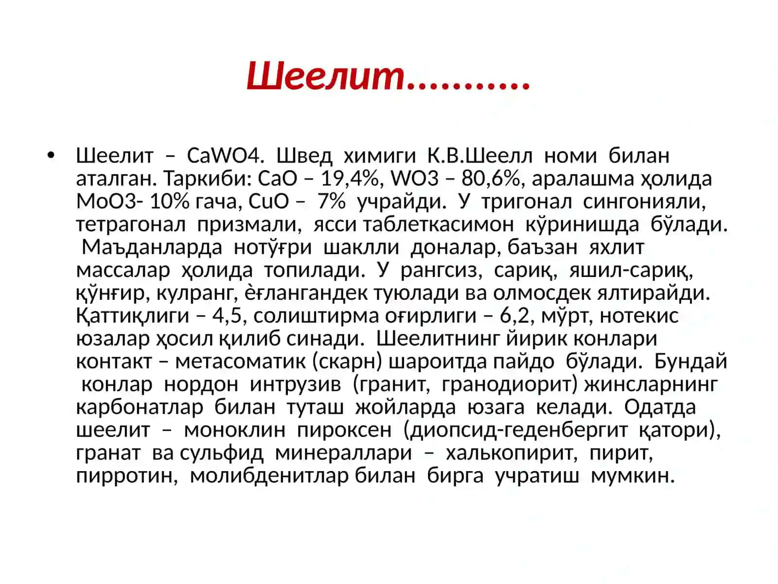 Сулфатлар синфи минераллари. Фосфатли минераллар 4