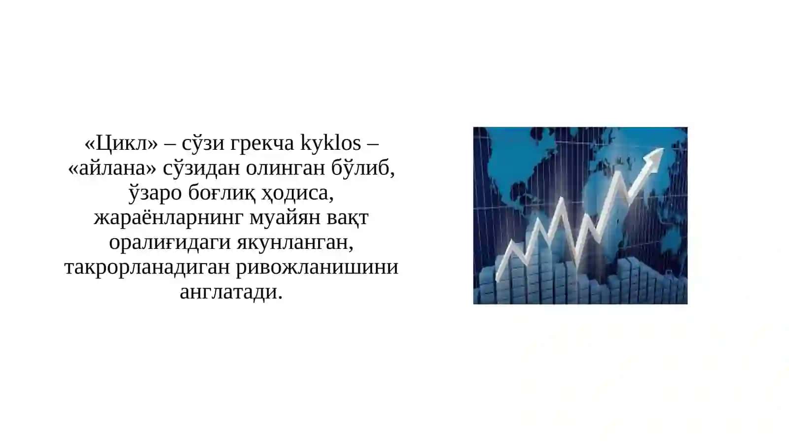 Bozor iqtisodiotining davriy rivojlanishi 4