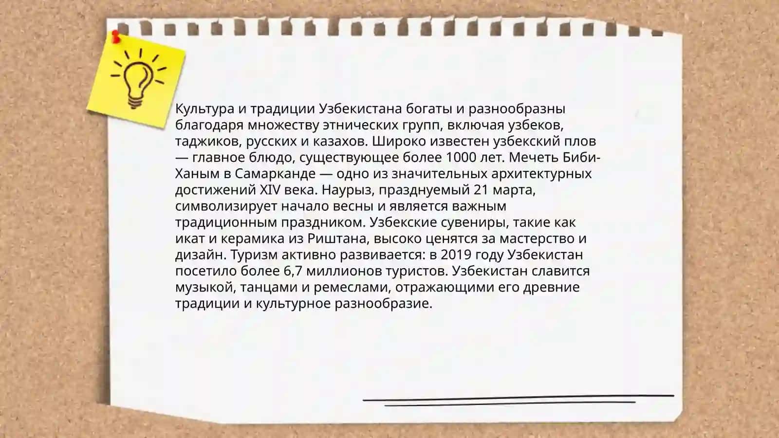 История Узбекистана 4