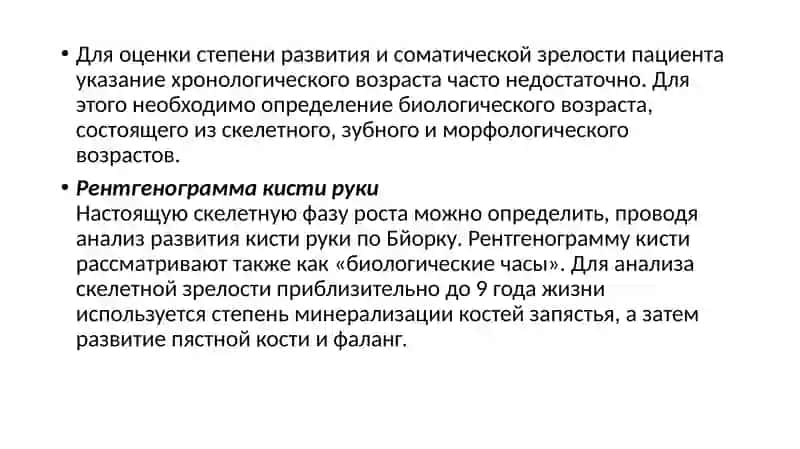 Рентгенограмма кисти руки 4