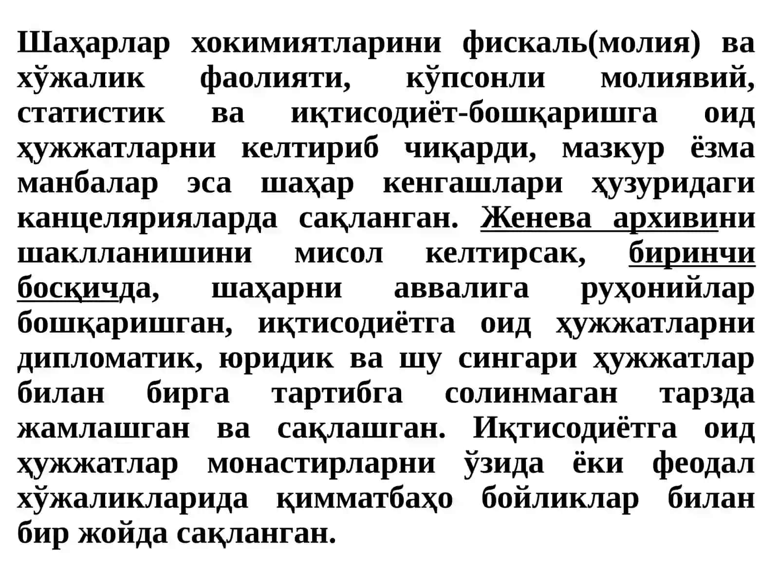 10-мавзу:Ривожланганўртаасрларда Европада архив иши 4