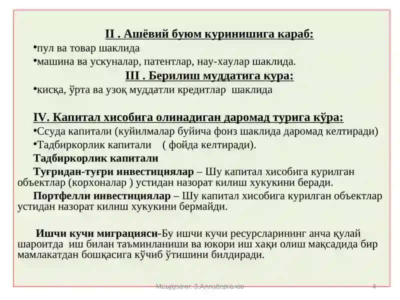 ХАҚАРО ИҚТИСОДИЙ МУНОСАБАТЛАР ВА УНИНГ ШАКЛЛАНИШИ 4