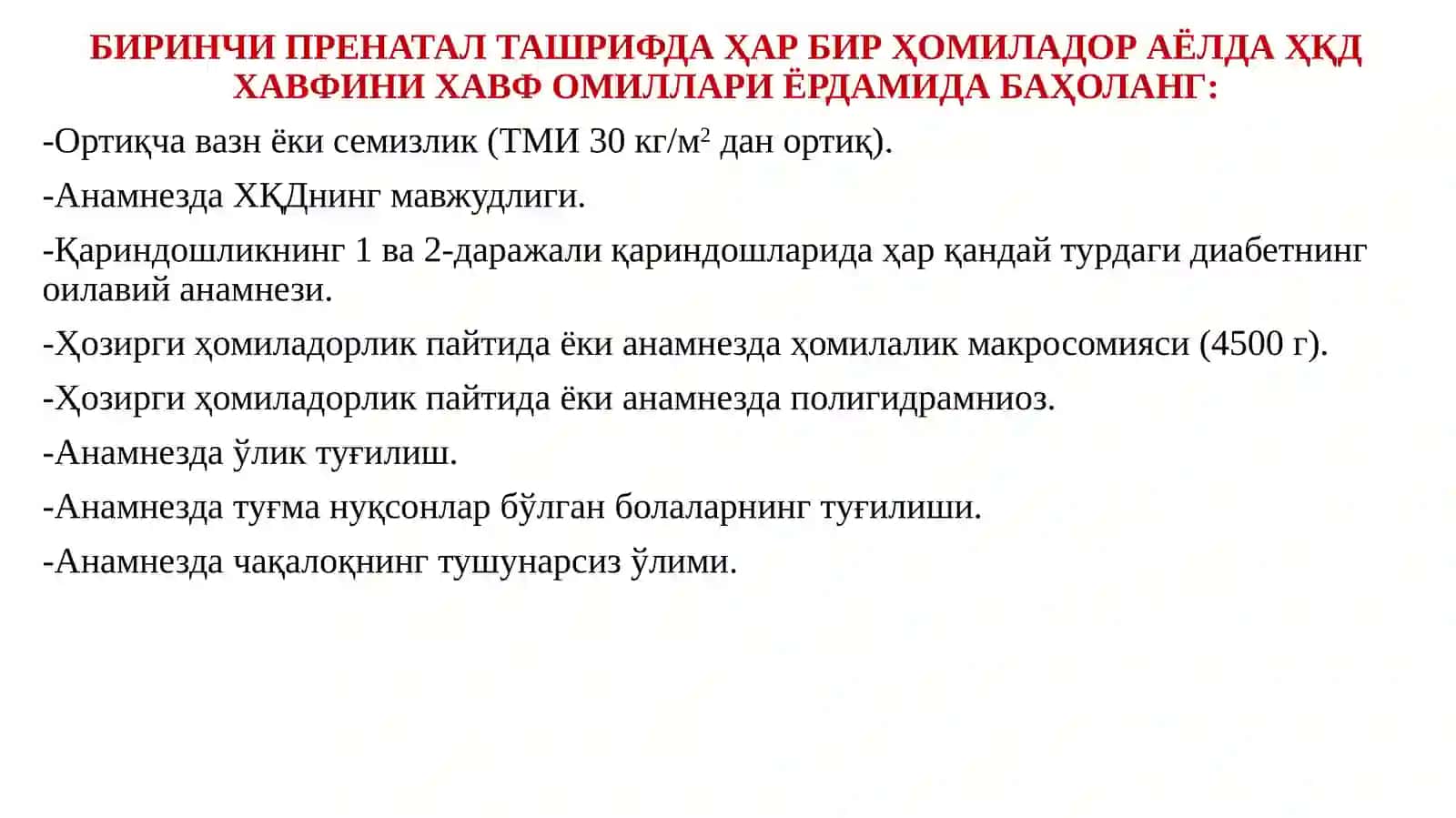 ҲОМИЛАДОРЛАРДА ВА БОЛАЛАРДА ҚАНДЛИ ДИАБЕТ КАСАЛЛИГИДА ҲАМШИРАЛИК ПАРВАРИШИ 4