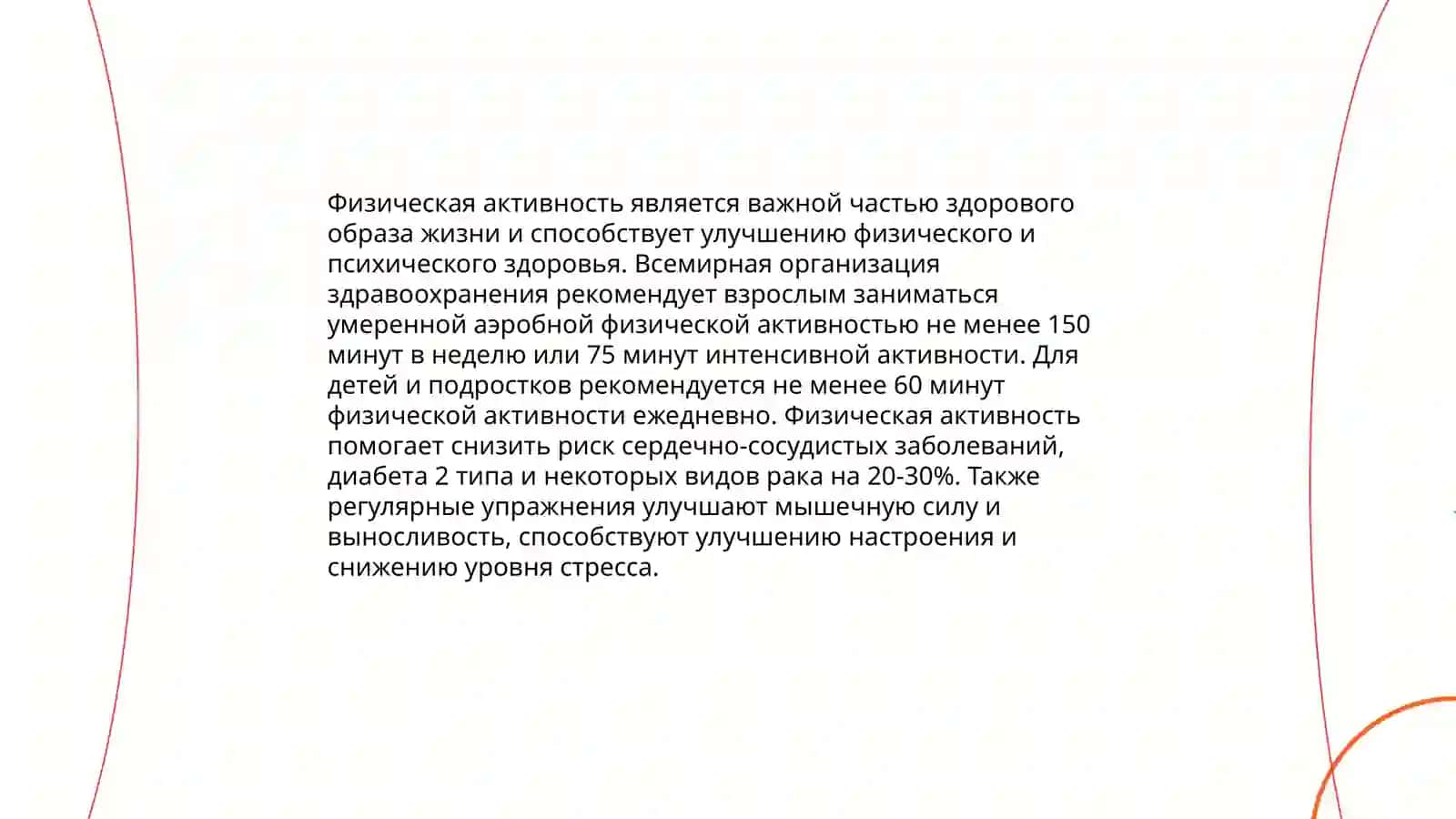 Питание и рацион 4