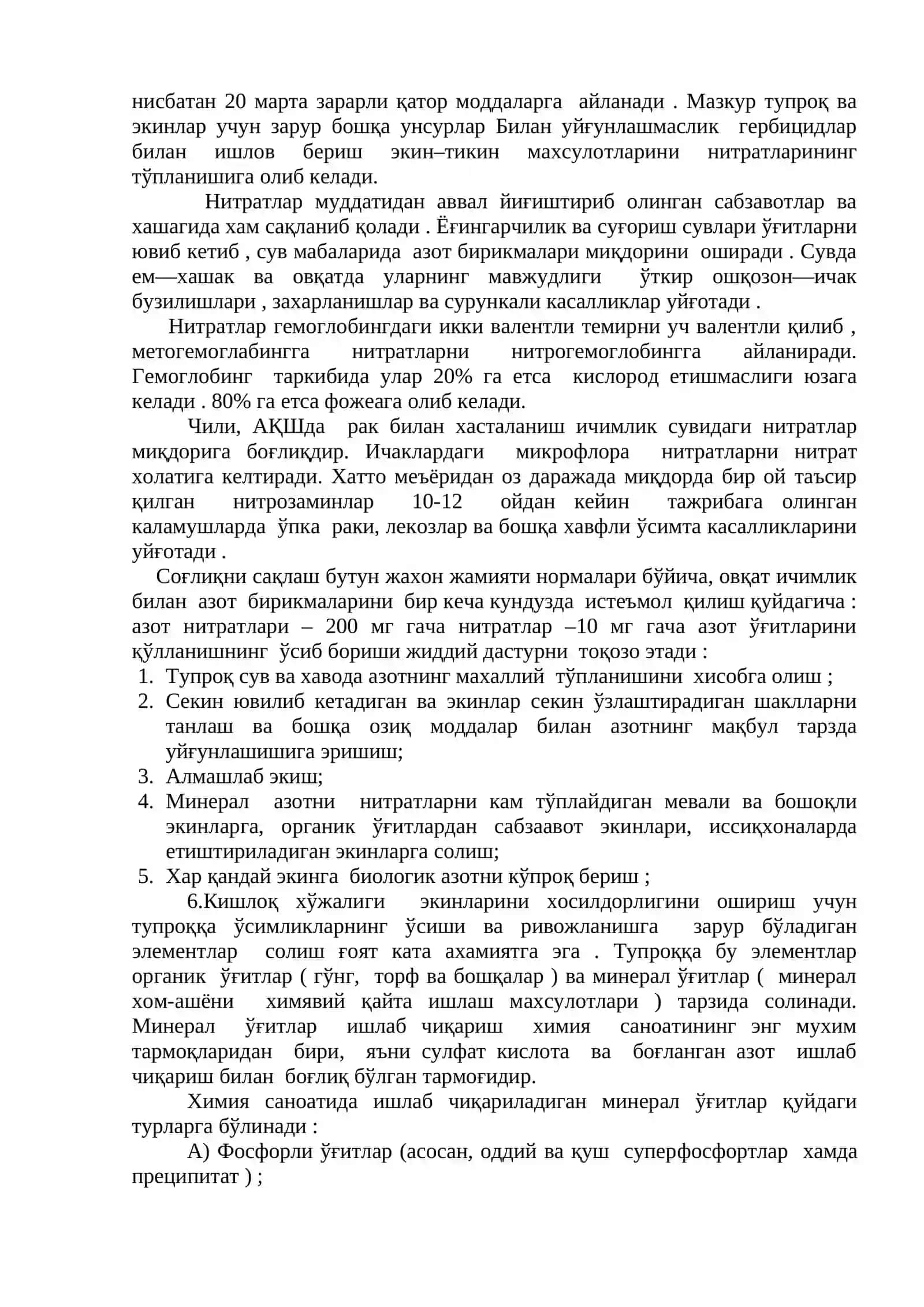 Қишлоқ хўжалигида кимёвий воситаларнинг қўлланиши ва атроф - мухит мухофазаси 4