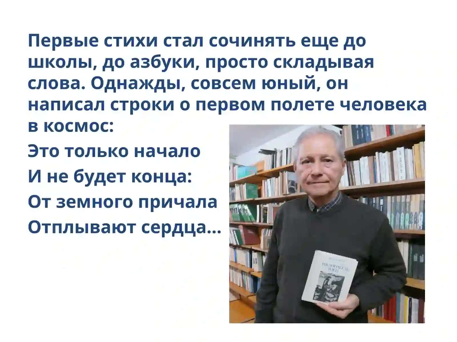 «Край родной» 4