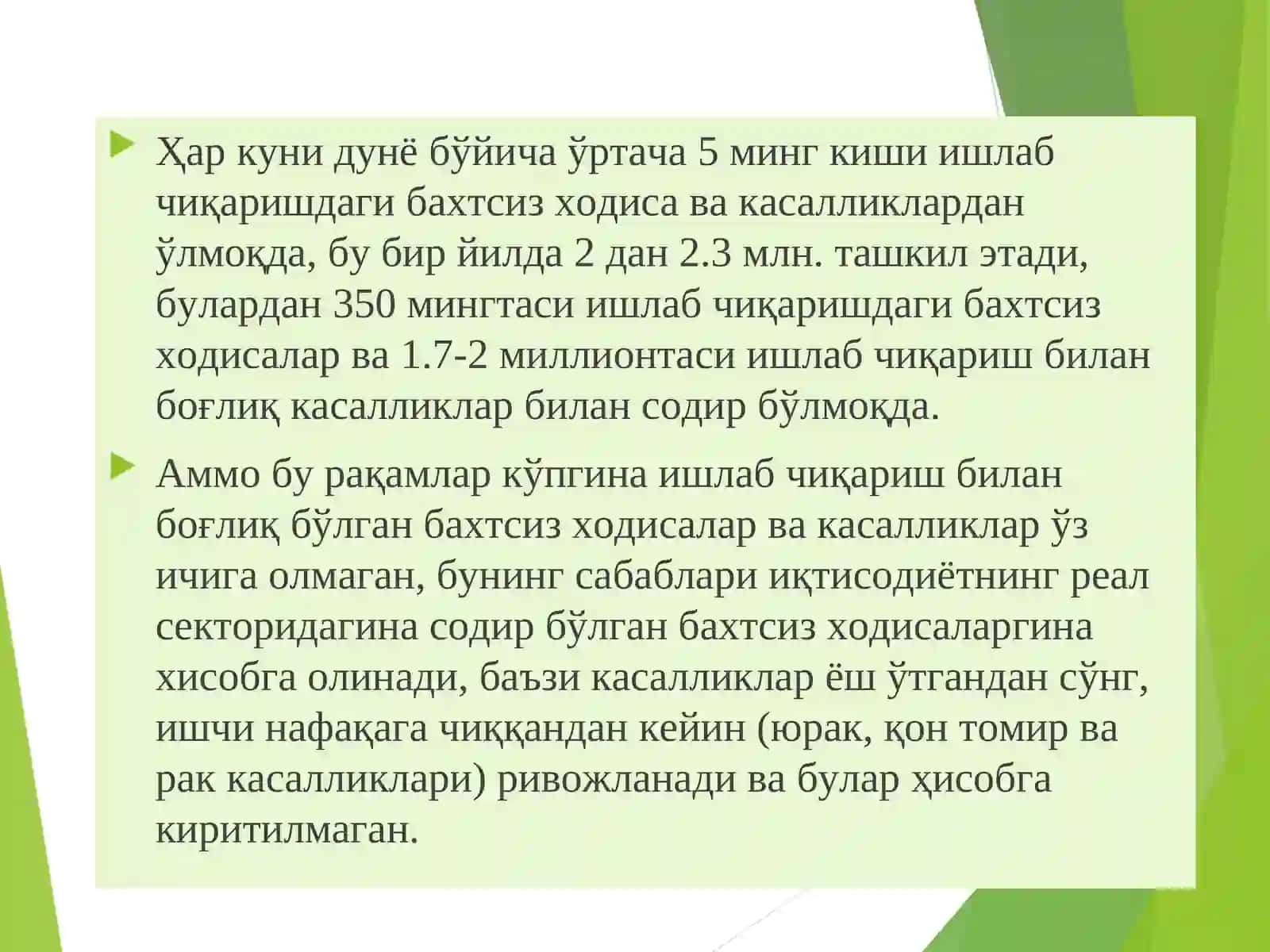 Текшириш ва рўйхатдан ўтказиш, касбий касалликларни таҳлил қилиш, ишлаб чиқаришдаги шикастланишларни 4