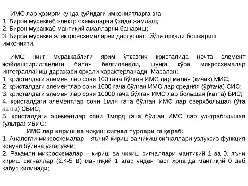 Электроника ва электрон қурилмалар фанидан презентация 4
