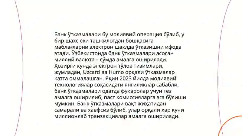 Нақд пул тўловлари 4