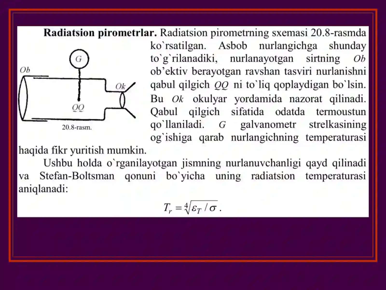 Issiqlik nurlanish qоnunlarining qo`llanilishi. Оptik pirоmеtrlar 4