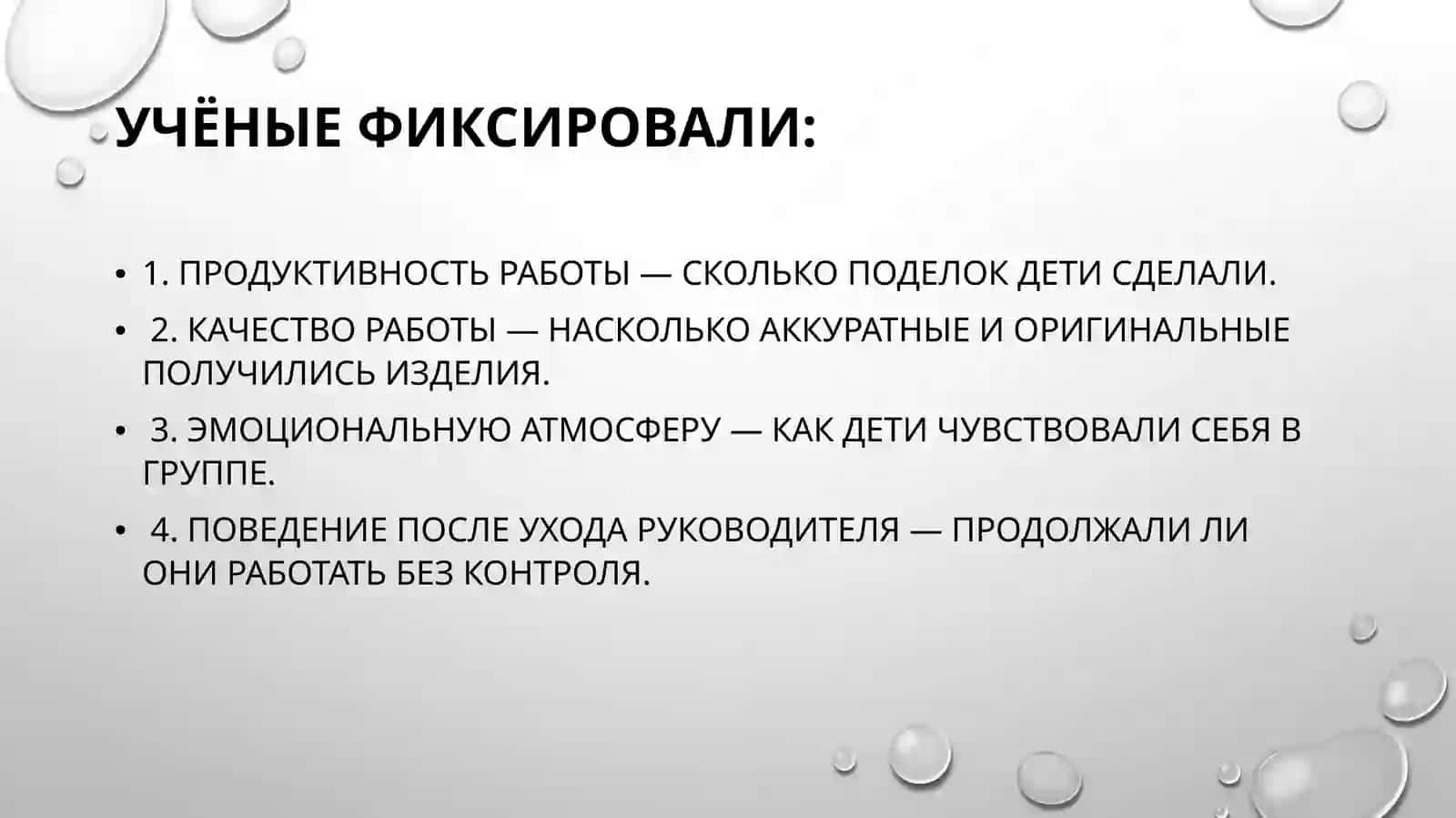 Стили лидерства по К. Левину психологические аспекты 4