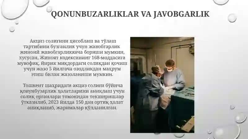 Аксиз солиги ниҳосилаш ва бўджетга тўлаш тартиби 4