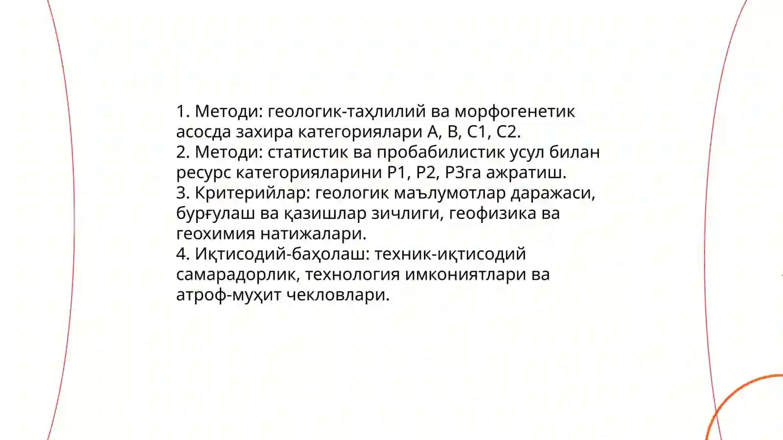 Фойдали қазилма бойликларини тартиблаш гуруҳларга ажратиш 4