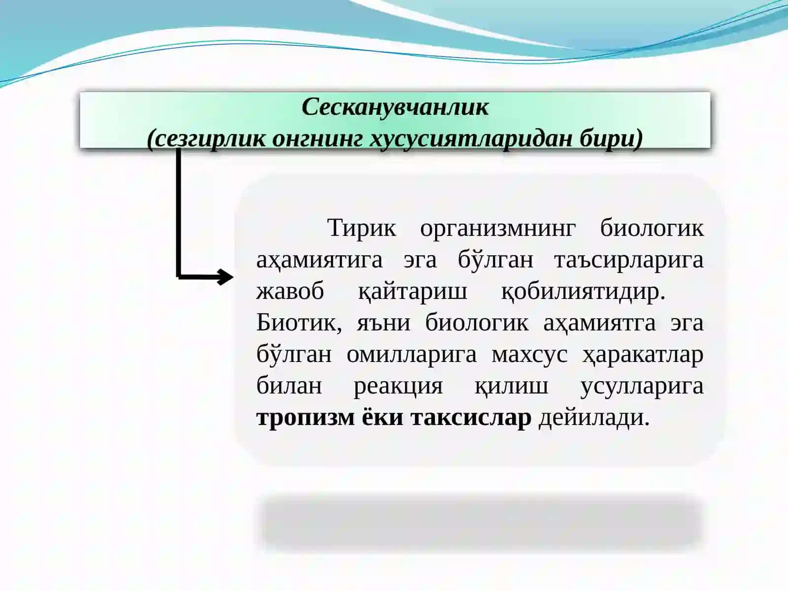 ПСИХИКА ВА ОНГНИНГ РИВОЖЛАНИШИ 4