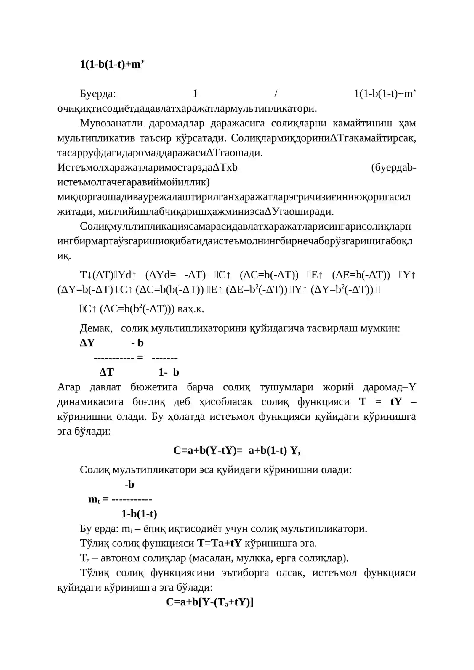 ДАВЛАТ БЮДЖЕТИ. БЮДЖЕТ- СОЛИҚ СИЁСАТИ 4
