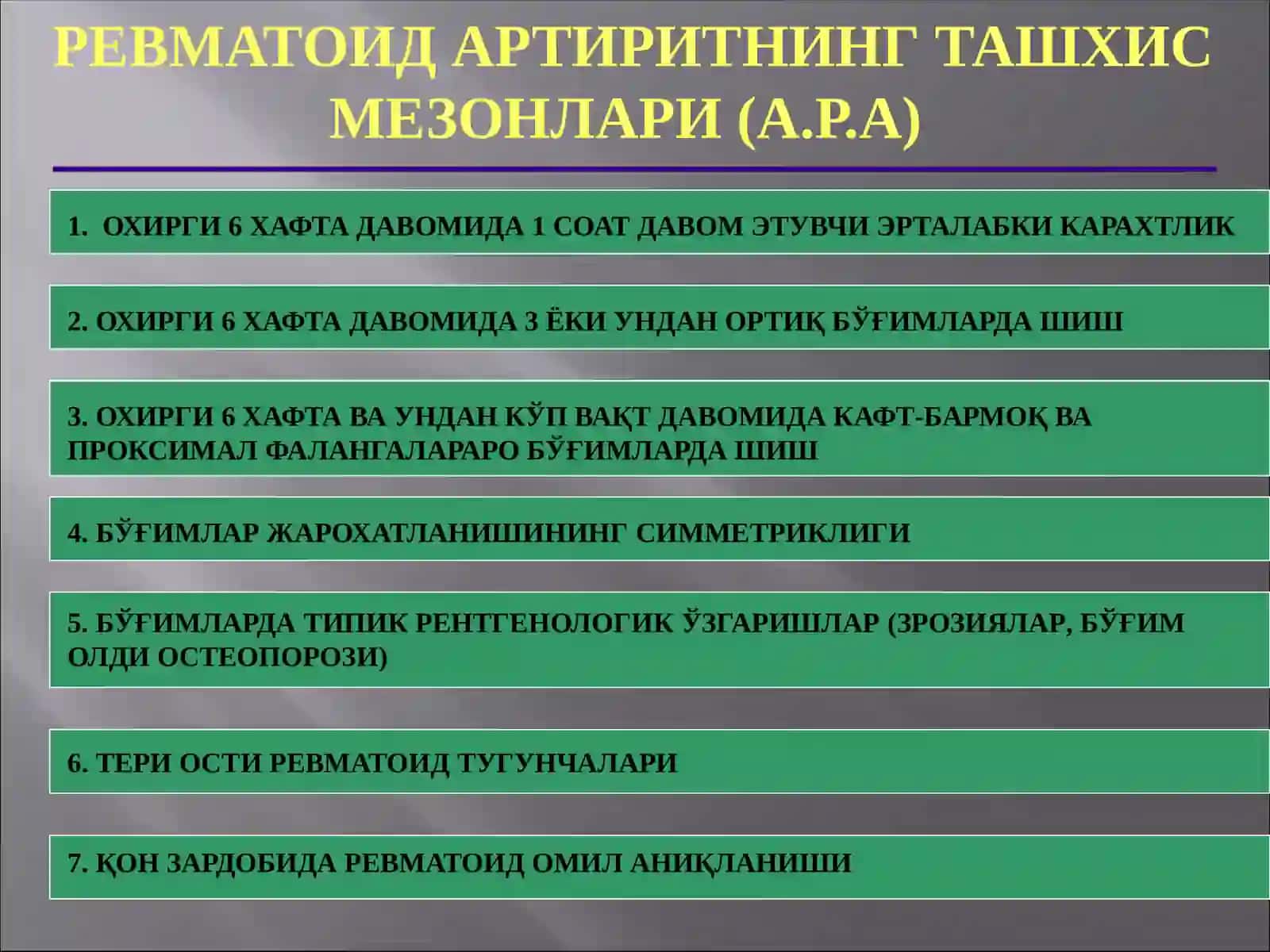 Ichki kasalliklar fanidan tayyorlangan prezentatsiyasi 4