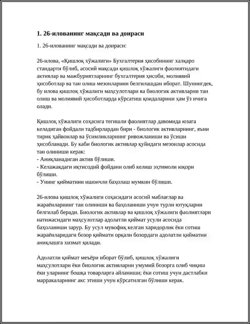 26-илованинг мақсади ва доираси 4