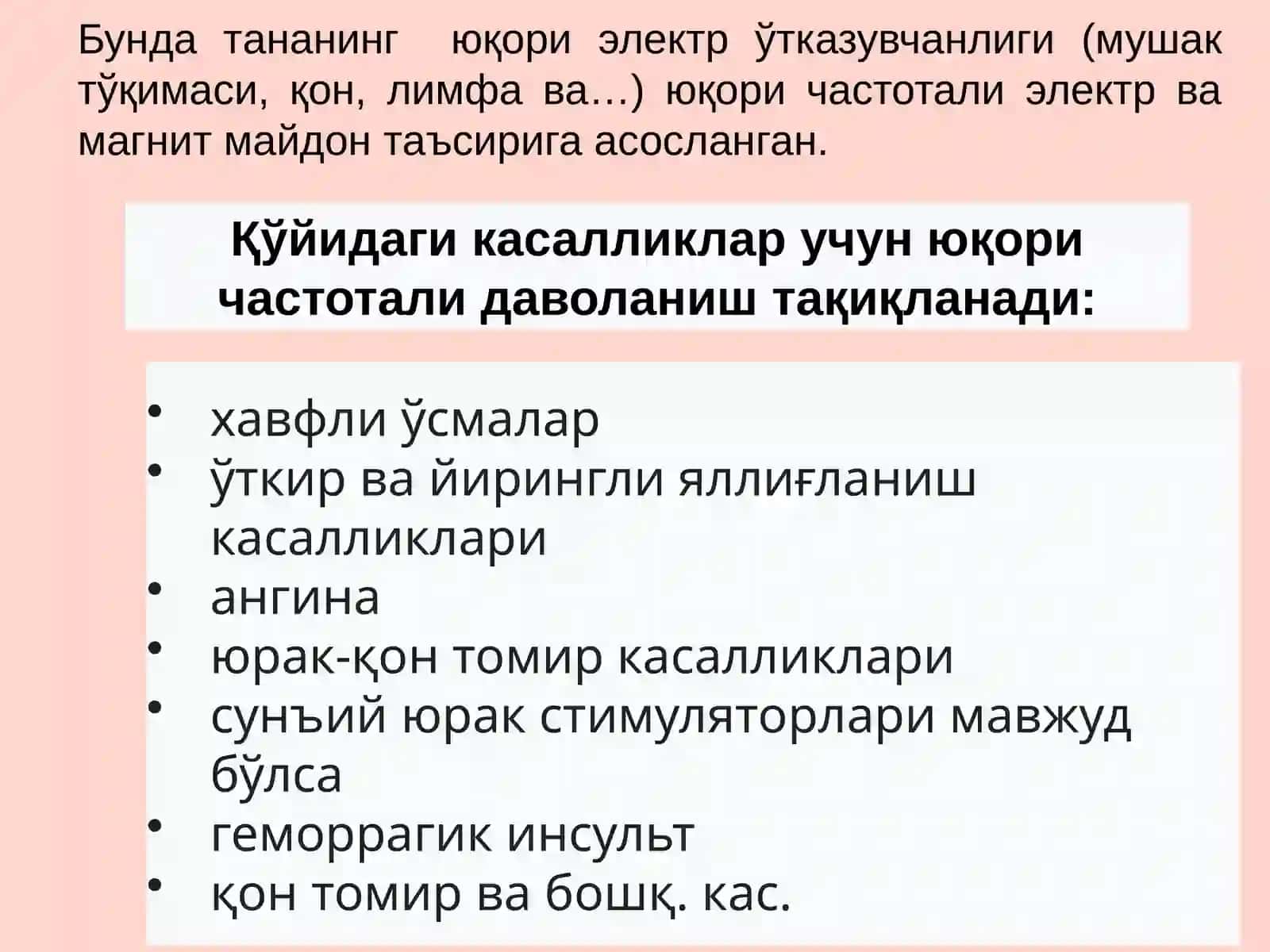 Юқори частотали терапия усуллари 4
