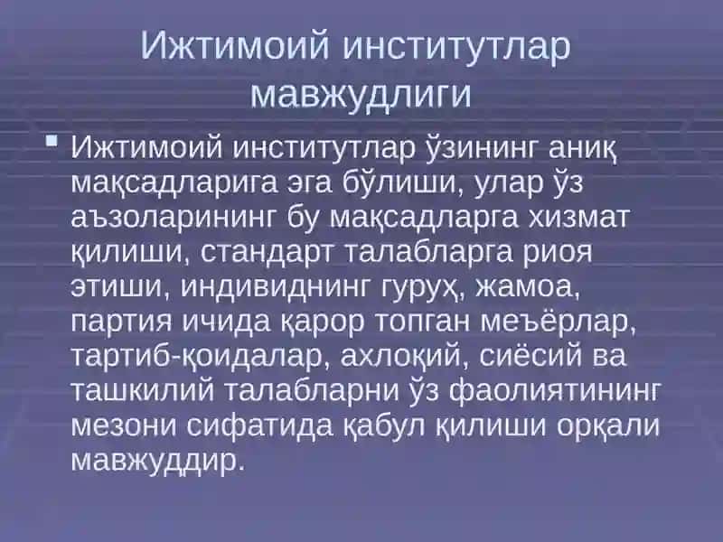 Ижтимоий институтларнинг шаклланиши ва функциялари 4