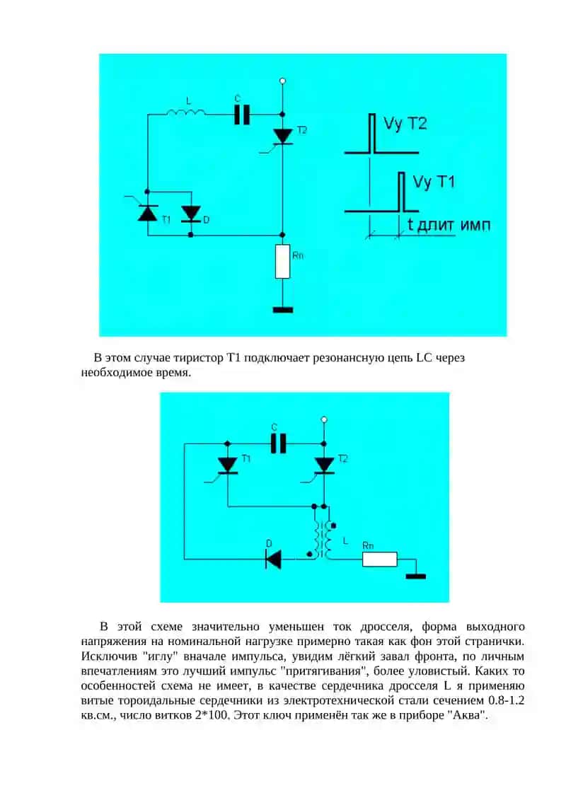 Регулируемые тириторные ключи 4