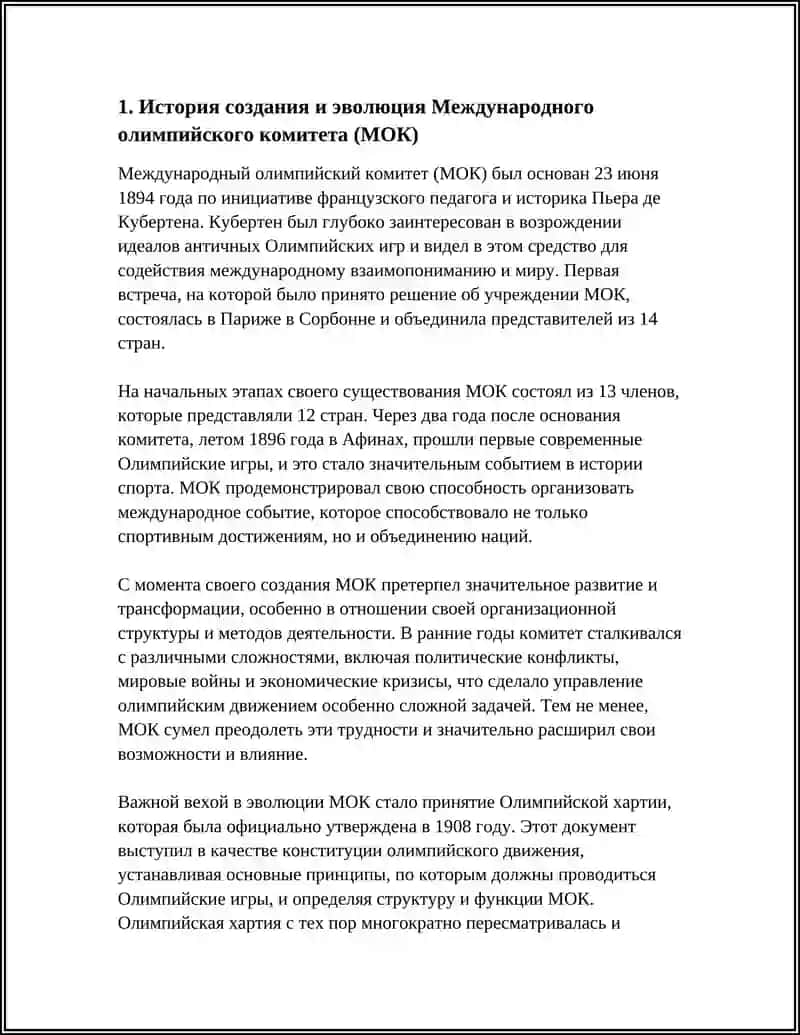 Университет Физической Культуры и Спорта Республики Узбекистан 4