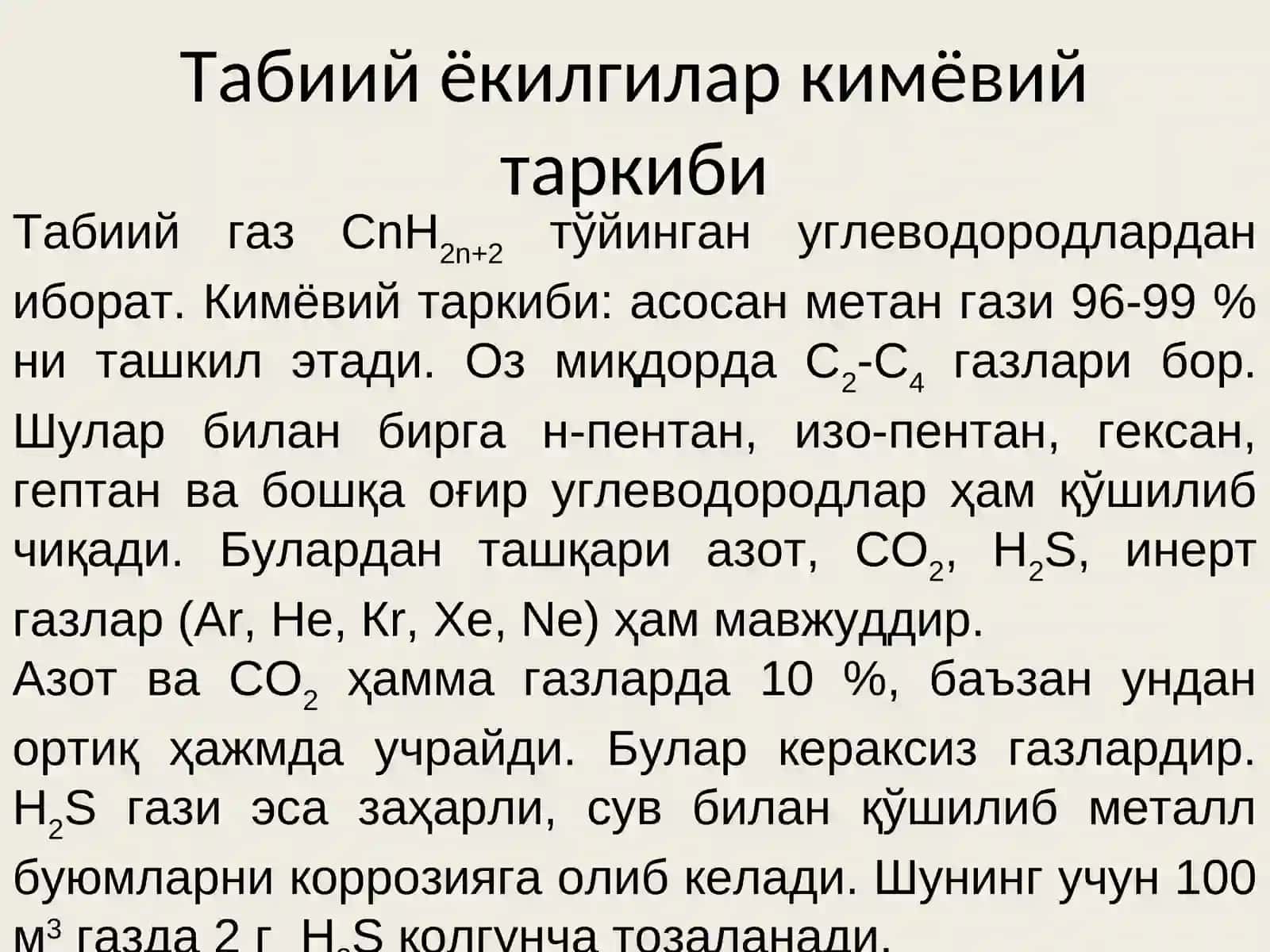 Табиий газни таркиби тўғрисида умумий тушунча.Газниқайта ишлашга тайёрлаш 4