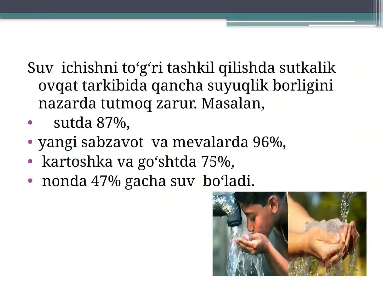 SUVNING SALOMATLIK OMILI EKANLIGI. AHOLINING SUV TA’MINOTINI GIGIENIK ASOSLARI 4