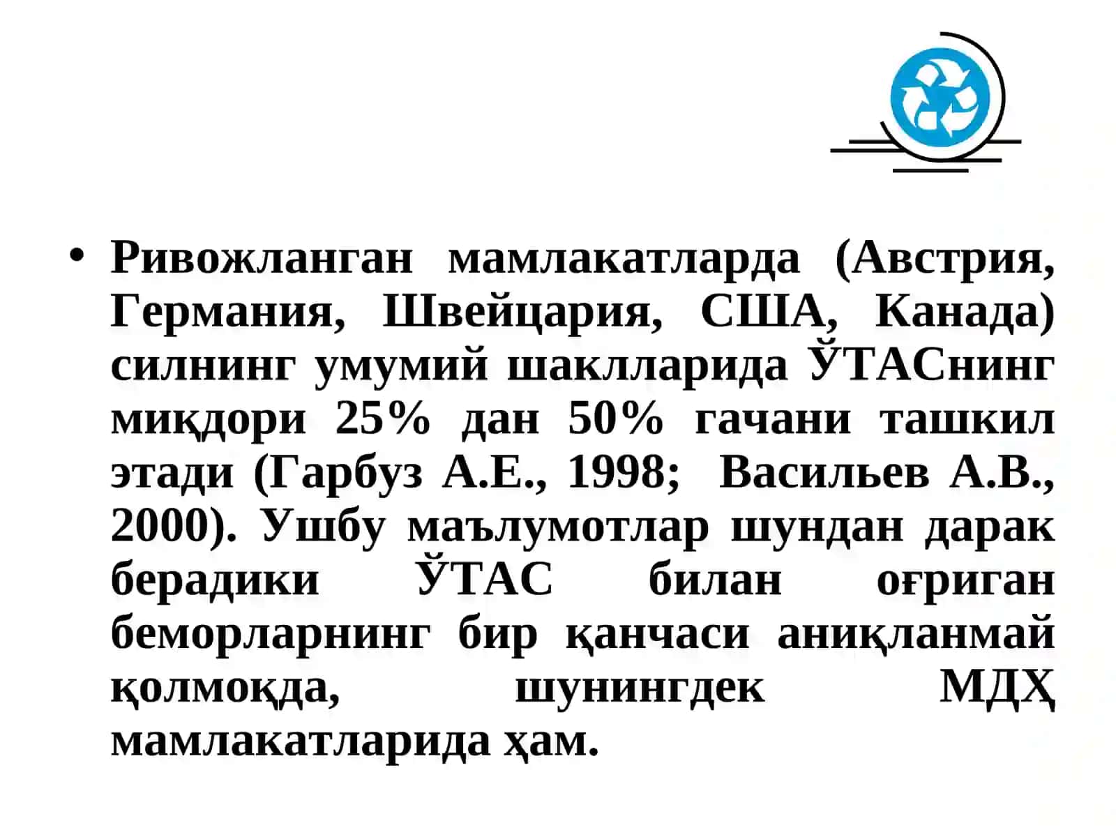 Ўпкадан ташқари аъзолар туберкулези (ЎТАТ) 4