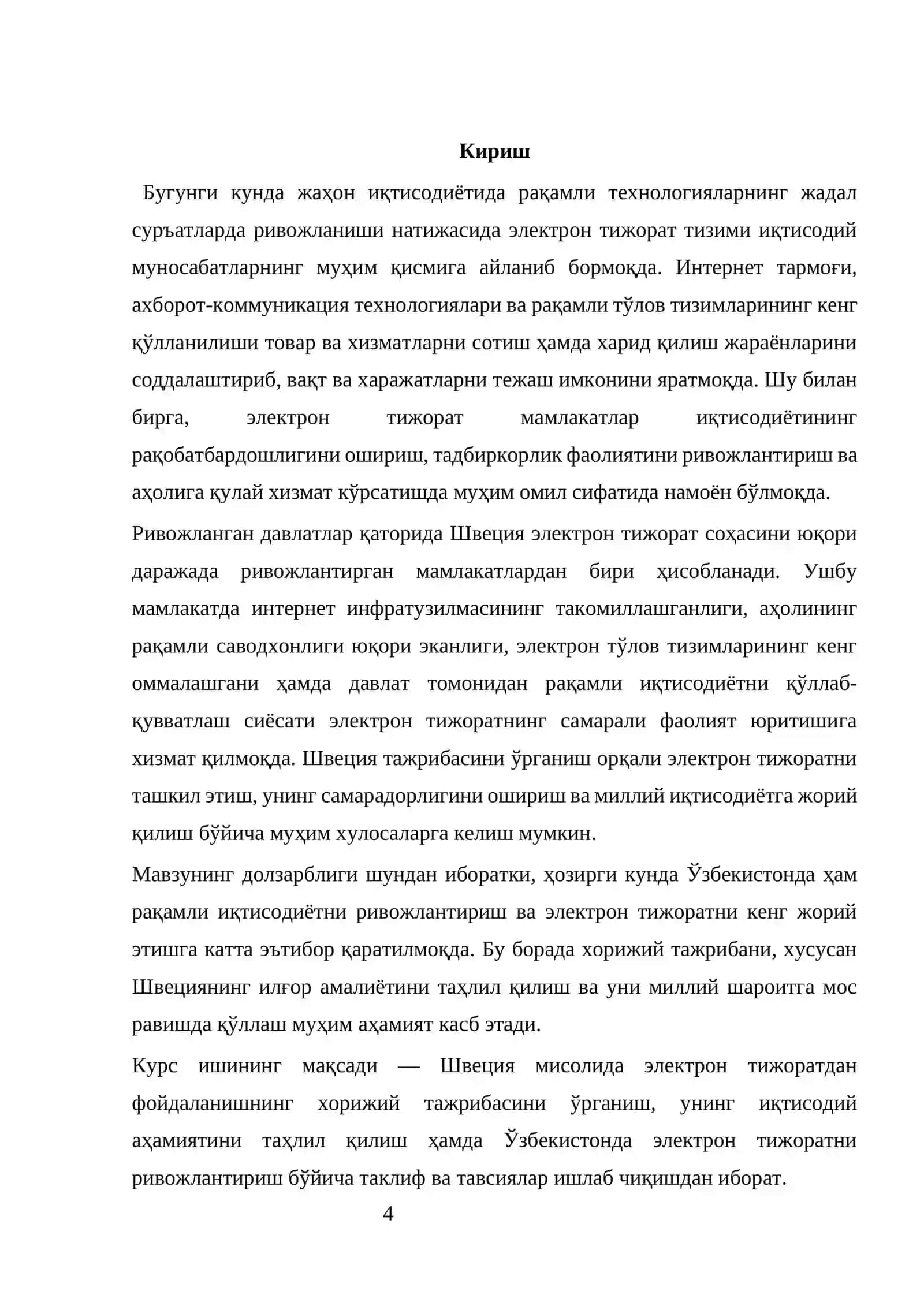 ЭЛЕКТРОН ТИЖОРАТДАН ФОЙДАЛАНИШНИНГ ХОРИЖИЙ ТАЖРИБАСИ SHVETSIYA MISOLIDA 4