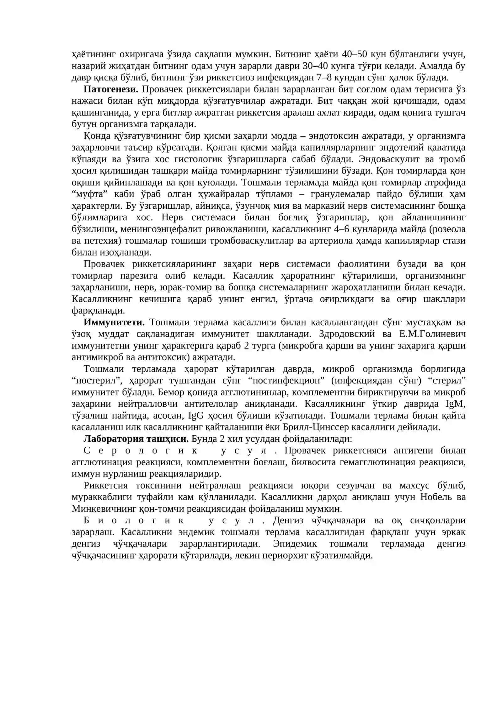 Трансмиссив инфекциялар. Риккетциялар, таснифи ва лаборатория ташхиси ( Тошмали тиф, Қ-истмаси) 4