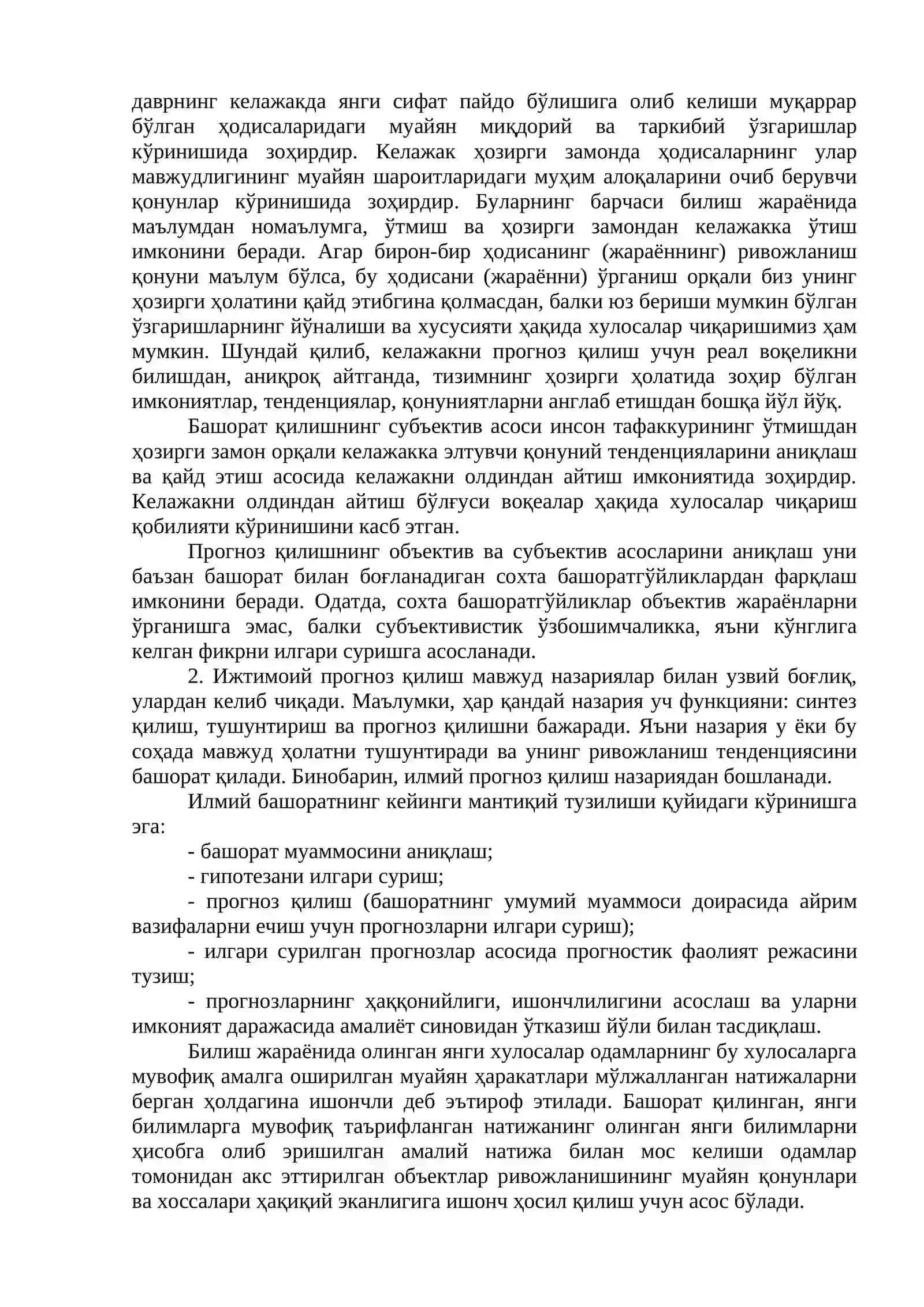 Ижтимоий прогнозлаштириш муаммолари 4