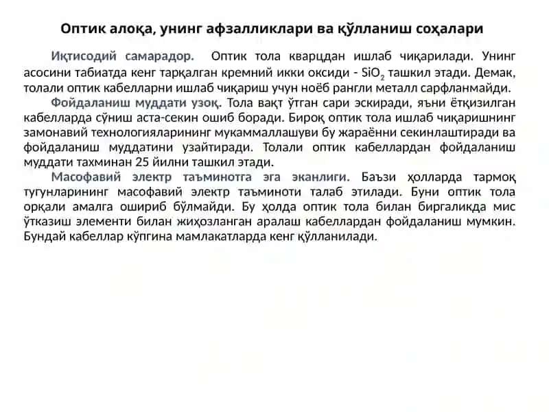 Kompyutertarmoqlari 19-Ma’ruza Transporttarmoqlari 4