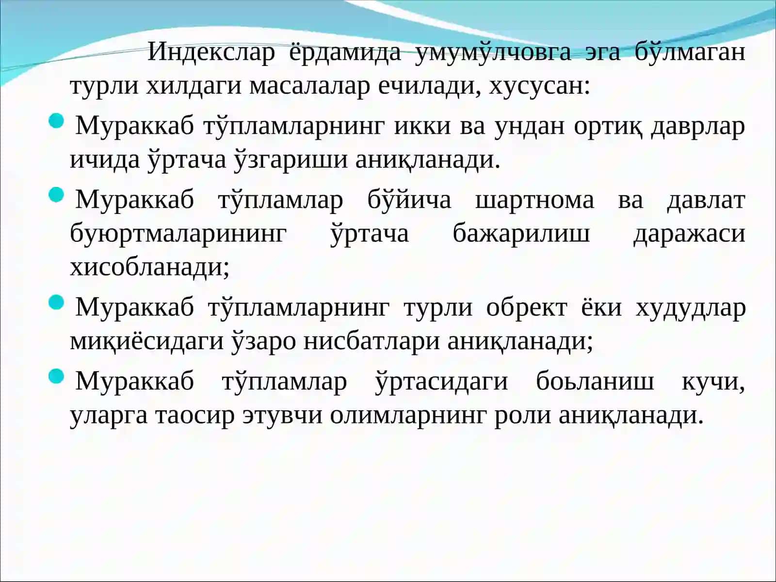Иқтисодий индекслар 4