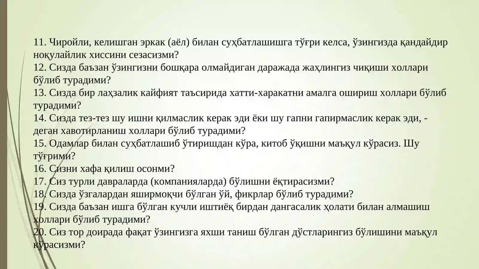 Шахсларнинг темперамент типларини аниқлаш тести 4