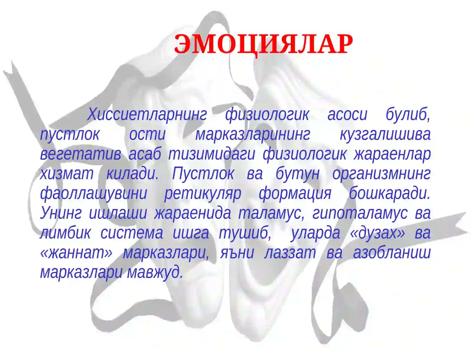 Психиатрия 4