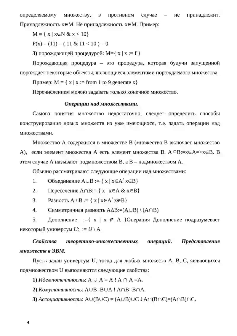 Теорема Поста 4