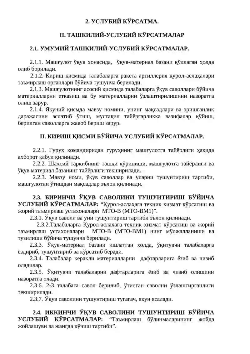 ТЕХНИК ТАЪМИНОТ СИСТЕМАСИ. РАҚА ХИЗМАТИНИНГ ТАЪМИРЛАШ ОРГАНЛАРИ 4