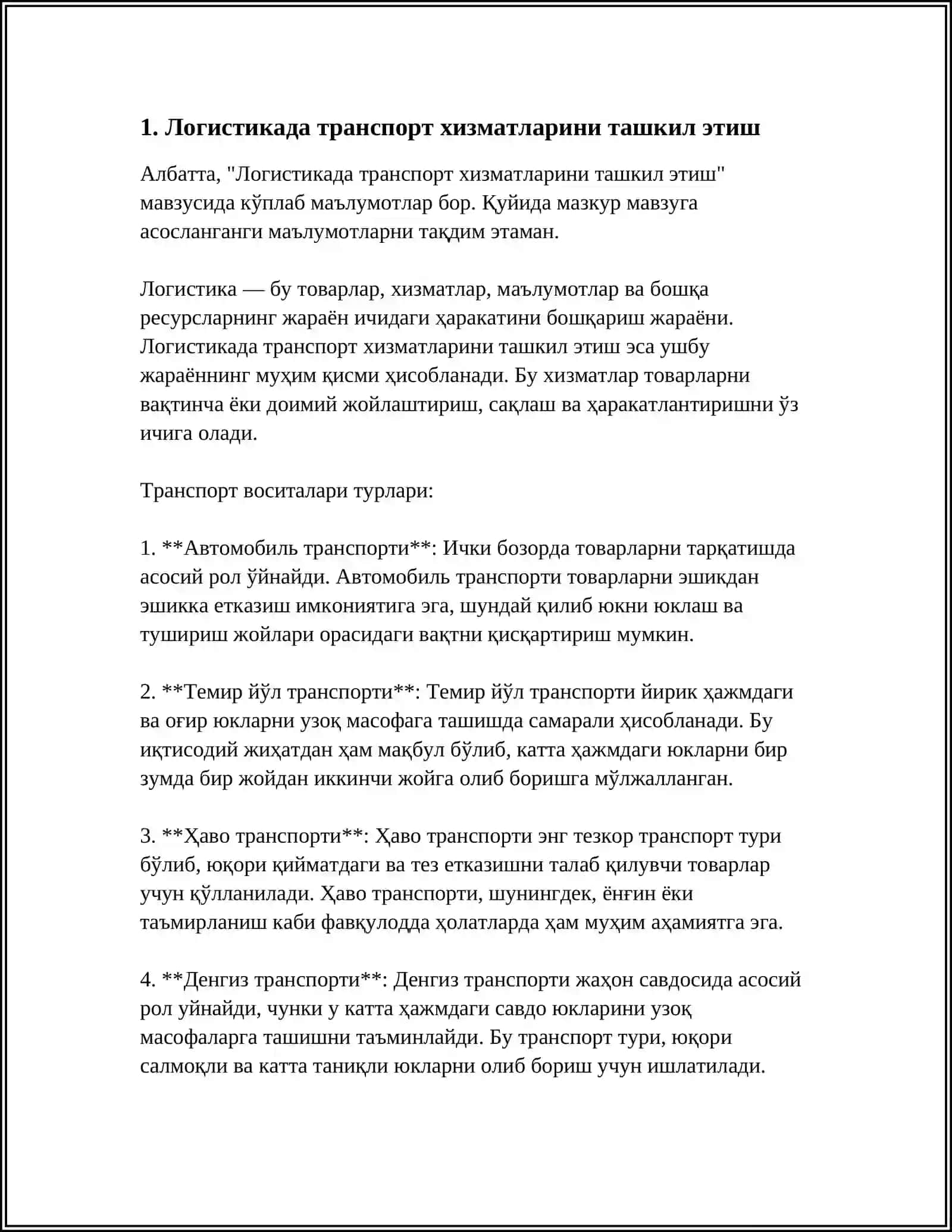 ЛОГИСТИКА ДА ХИЗМАТ КУРСАТИШ ТИЗИМИНИ ШАКЛЛАНТИРИШ 4