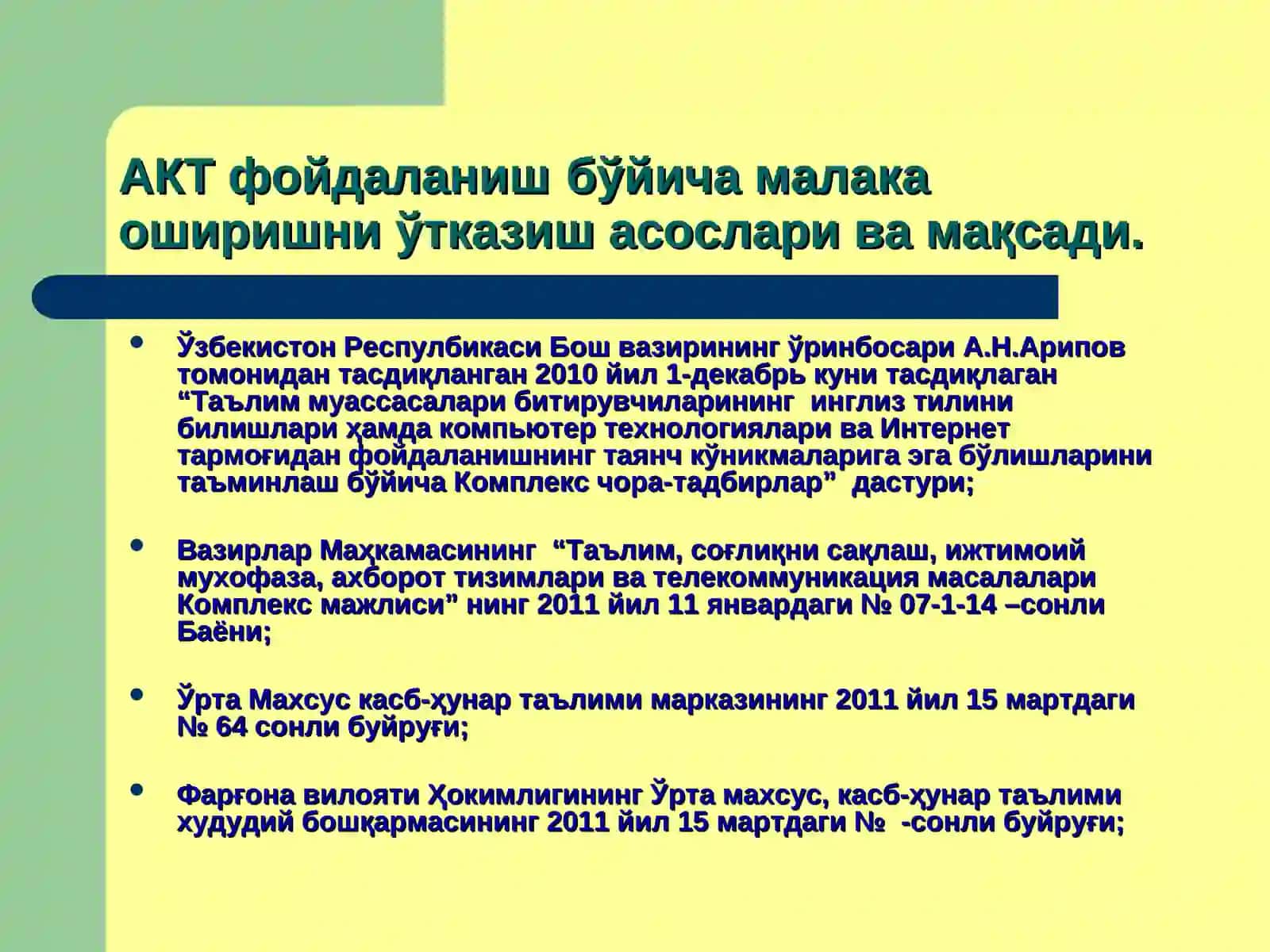 АКТ фойдаланиш бўйича малака ошириш дастури 4