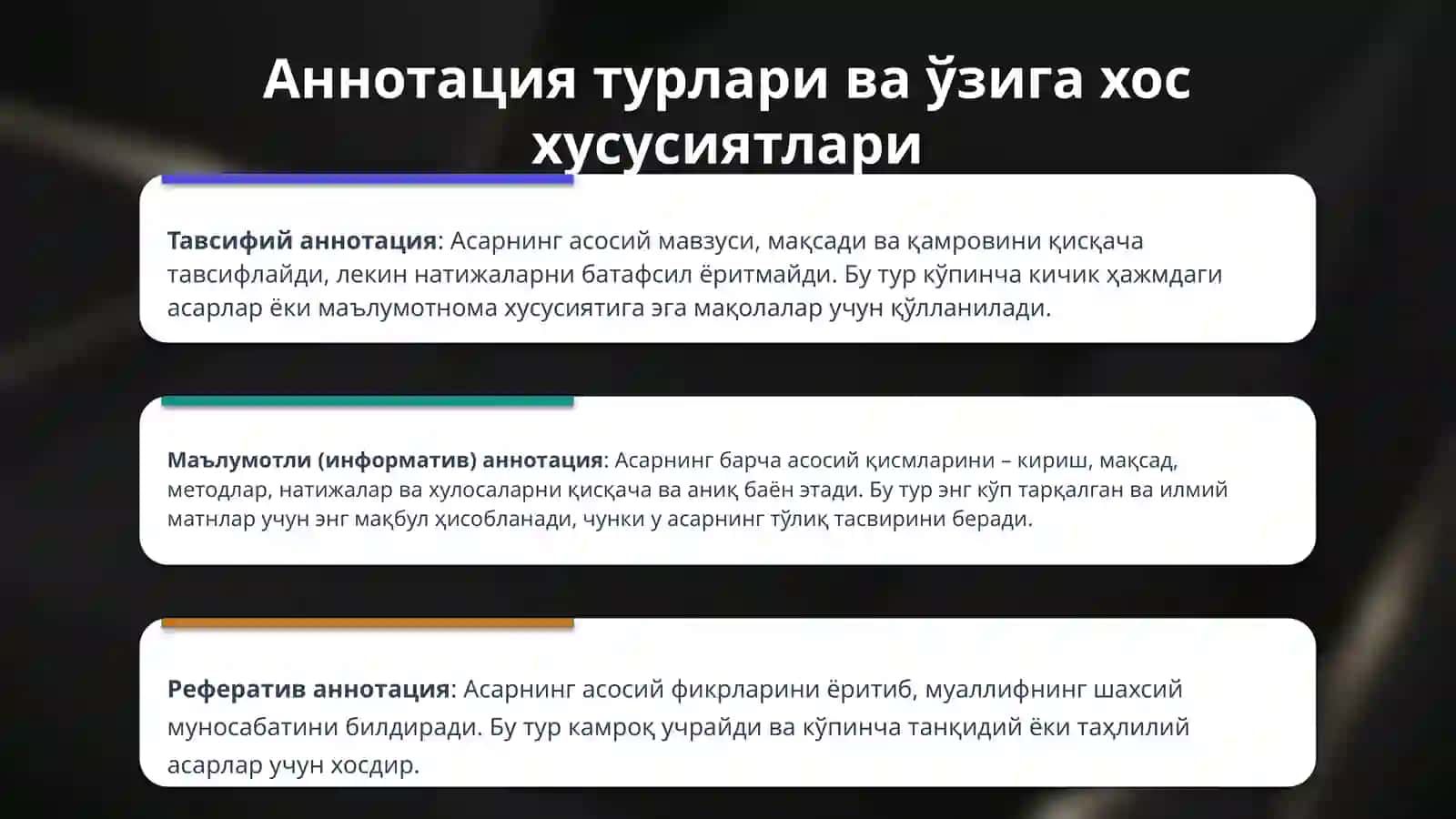 Аннотация как жанр научного текста. 4