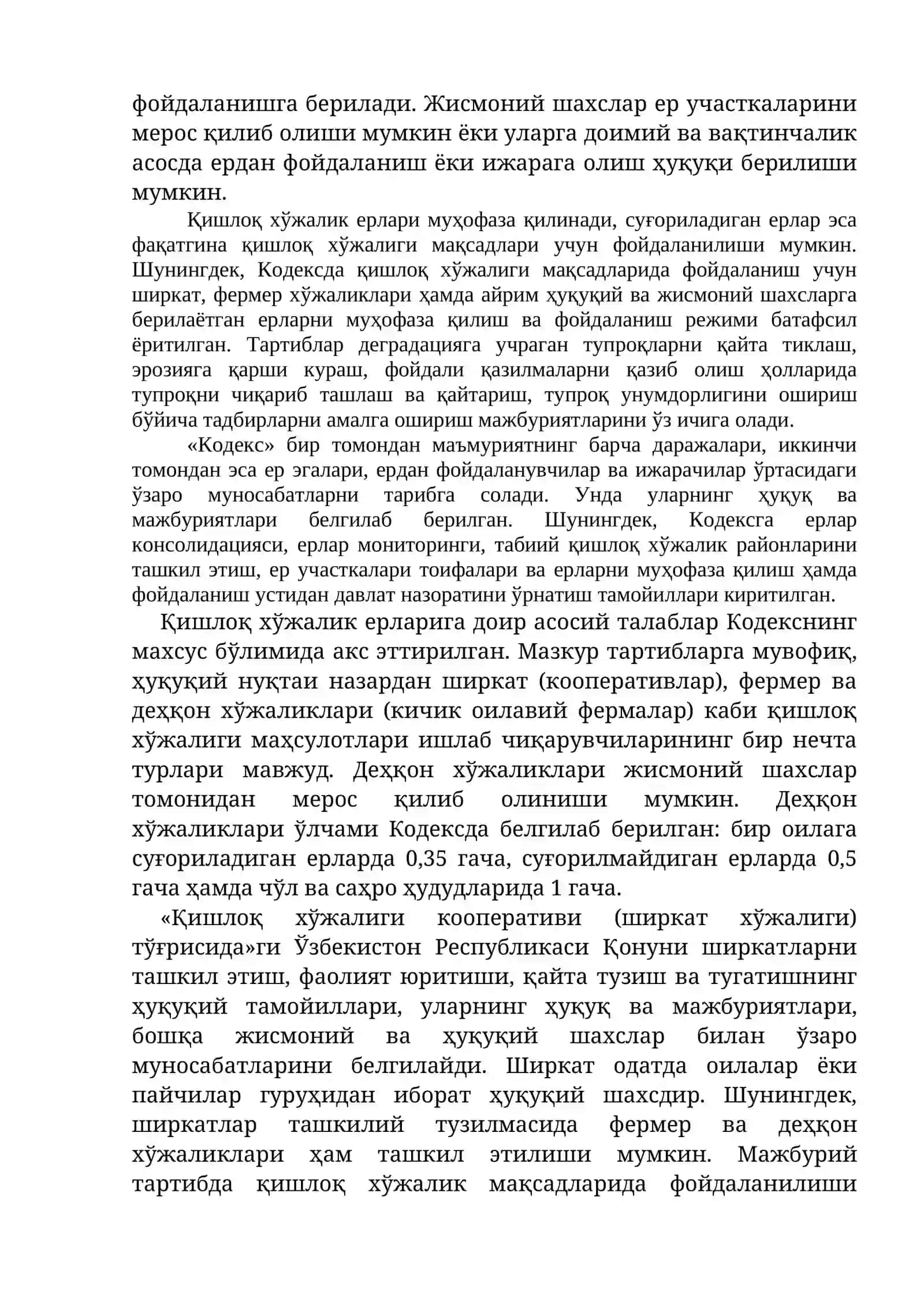 ИҚТИСОДИЙ ИСЛОҲОТЛАР ВА ЕР-СУВ РЕСУРСЛАРИДАН ФОЙДАЛАНИШ 4