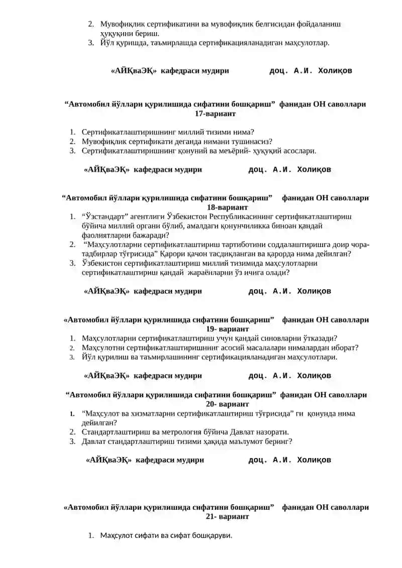 Сертификатлаштиришни ўтказиш учун синовлар 4