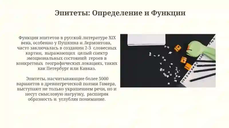 Словарь эпитетов, сравнений и метафор 4