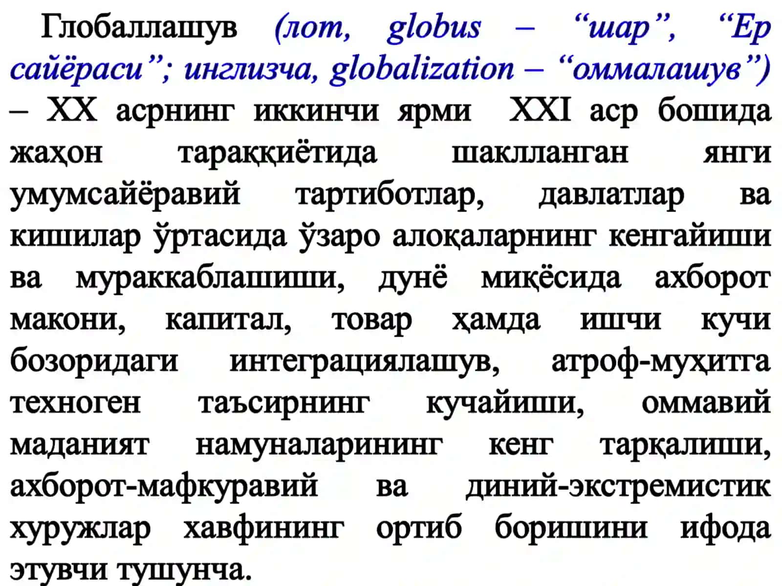 Глобаллашув жараёнлар ва барқарор тараққиёт 4