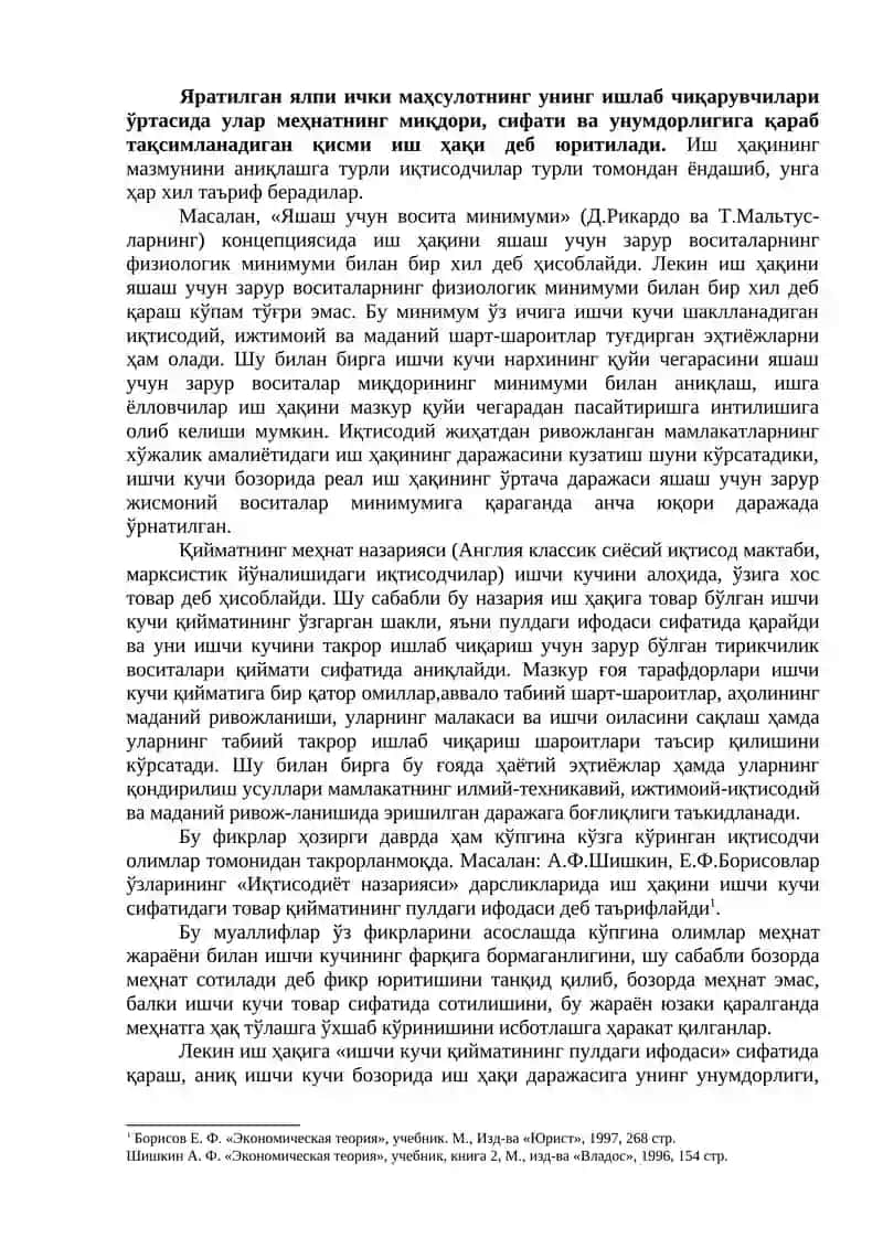 Яратилган маҳсулот ва даромадларни тақсимлаш тўғрисидаги назариялар 4